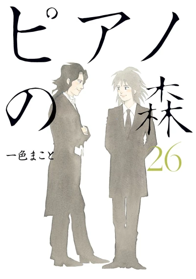 Cover of Volume 26