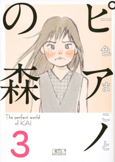 Cover of Vol. 3