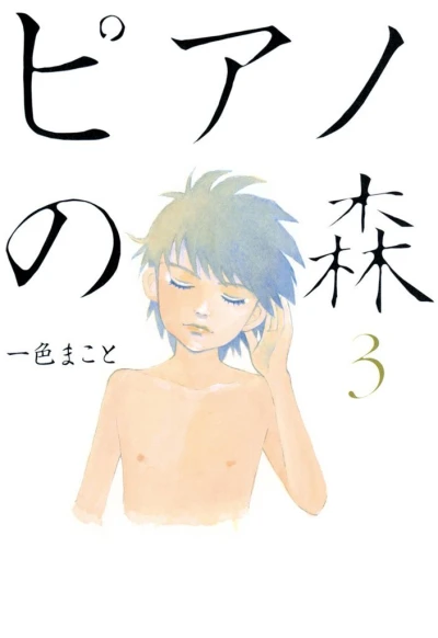 Cover of Volume 3