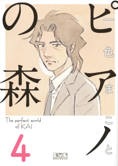 Cover of Vol. 4