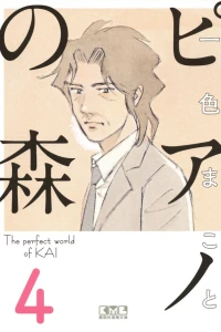 Vol. 4