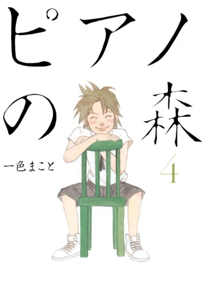 Cover of Volume 4