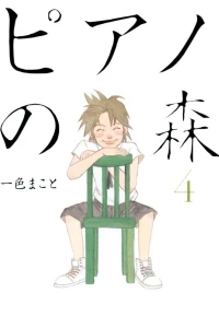 Volume 4