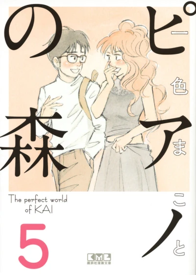 Cover of Vol. 5