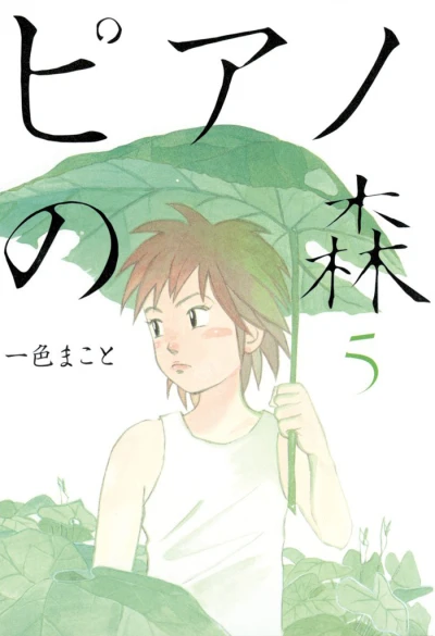 Cover of Volume 5