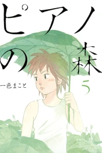 Volume 5
