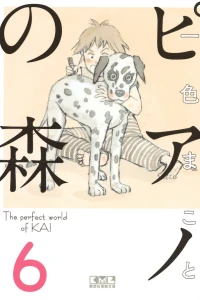 Vol. 6