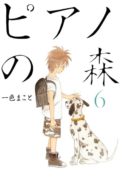 Cover of Volume 6