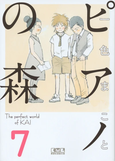 Cover of Vol. 7
