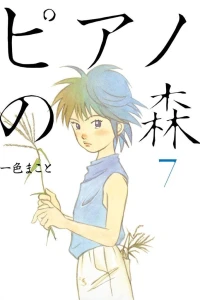 Volume 7