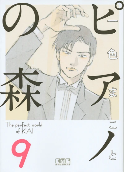 Cover of Vol. 9