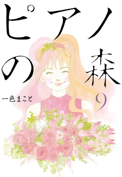 Cover of Volume 9