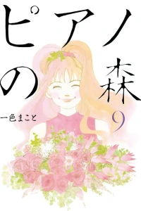 Volume 9