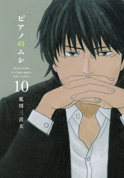 Cover of Vol. 10