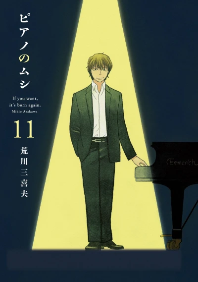 Cover of Vol. 11