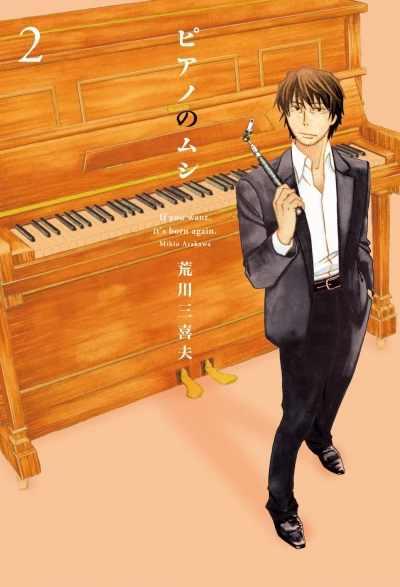 Cover of Vol. 2