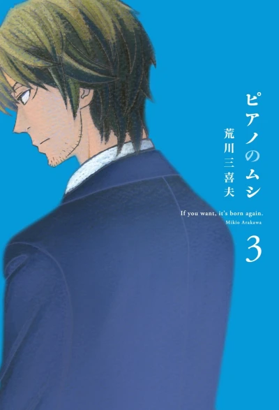 Cover of Vol. 3
