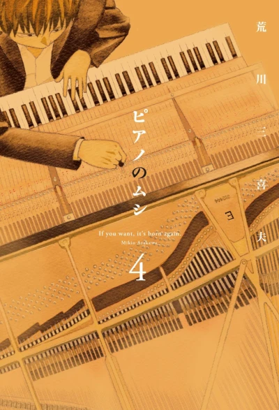 Cover of Vol. 4