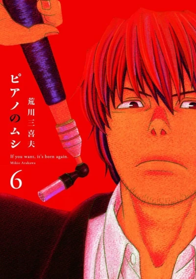 Cover of Vol. 6