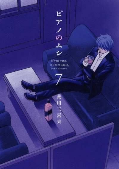 Cover of Vol. 7