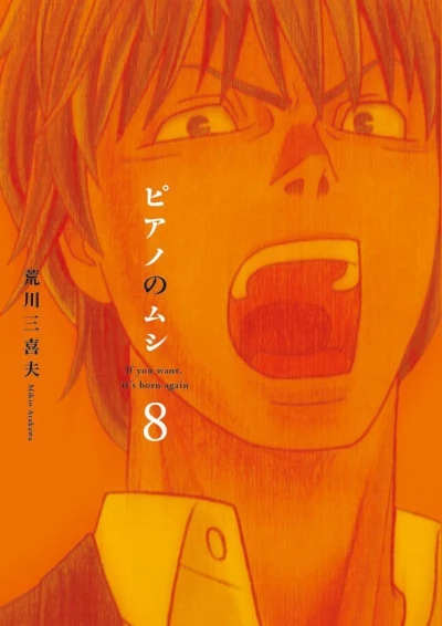 Cover of Vol. 8