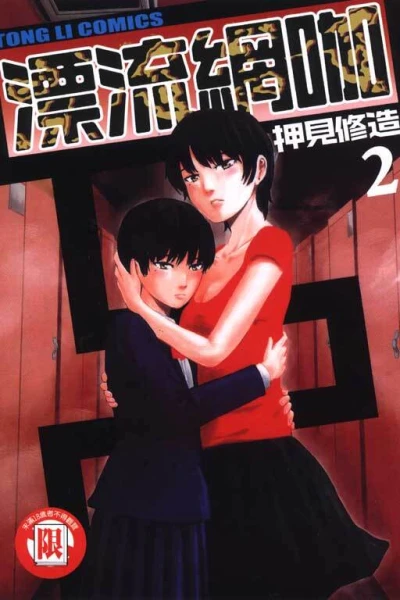 Cover of Vol. 2