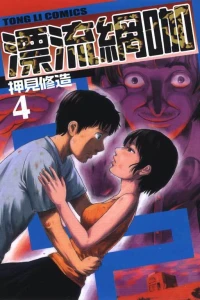 Vol. 4