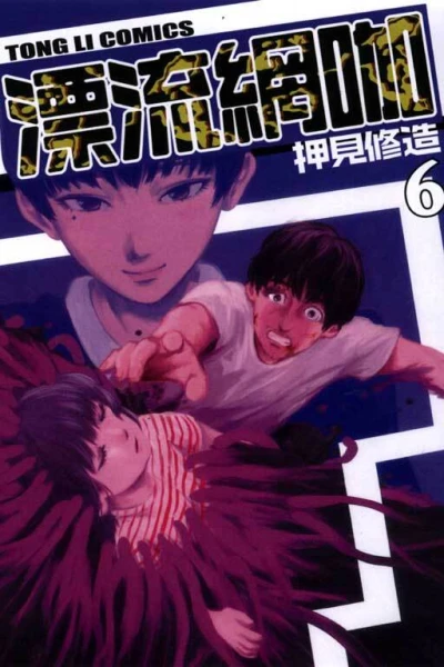 Cover of Vol. 6