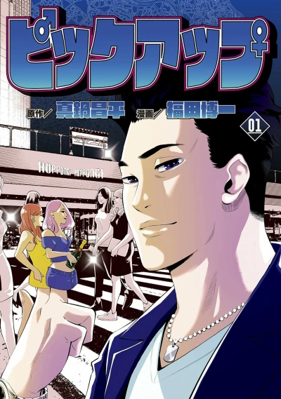 Cover of Volume 1