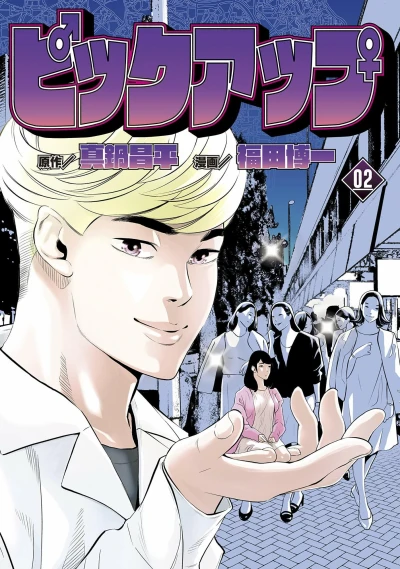 Cover of Volume 2