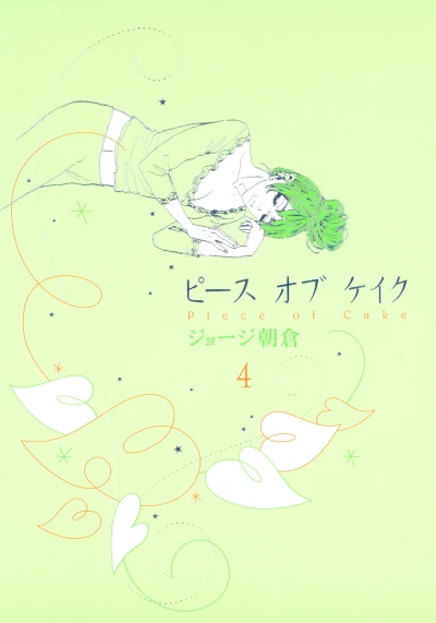 Cover of Vol. 4
