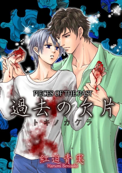 Cover of Vol. 2
