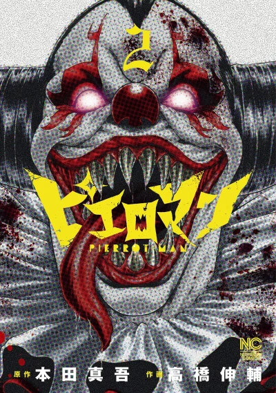 Cover of Vol. 2