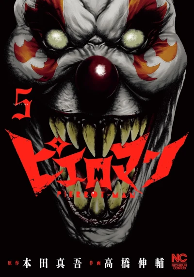 Cover of Vol. 5