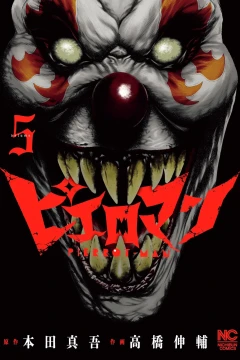 Vol. 5