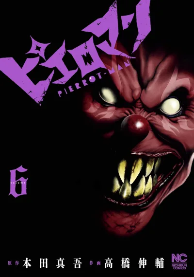 Cover of Vol. 6
