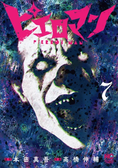 Cover of Vol. 7