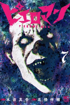 Vol. 7