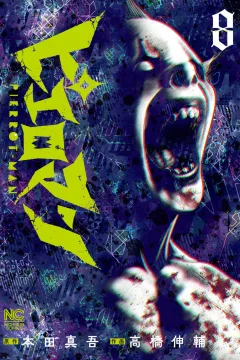 Vol. 8