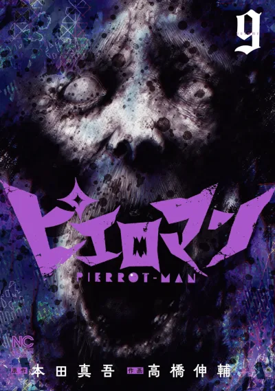 Cover of Vol. 9