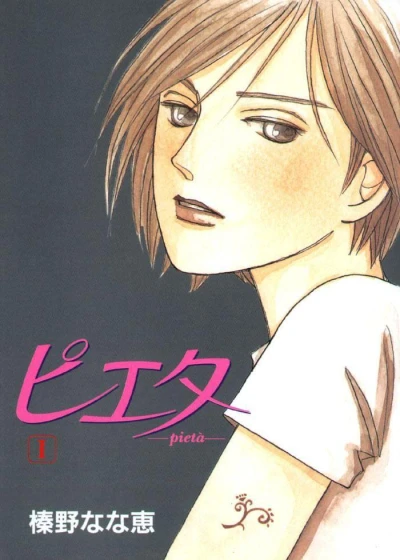 Cover of Vol. 1