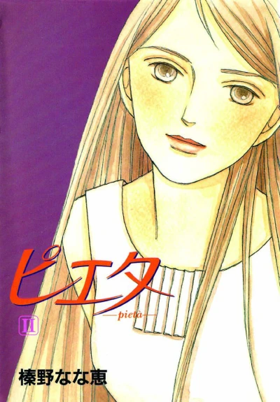 Cover of Vol. 2
