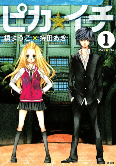 Cover of Vol. 1