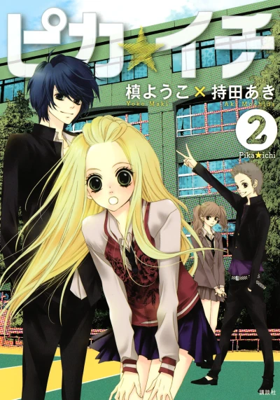 Cover of Vol. 2