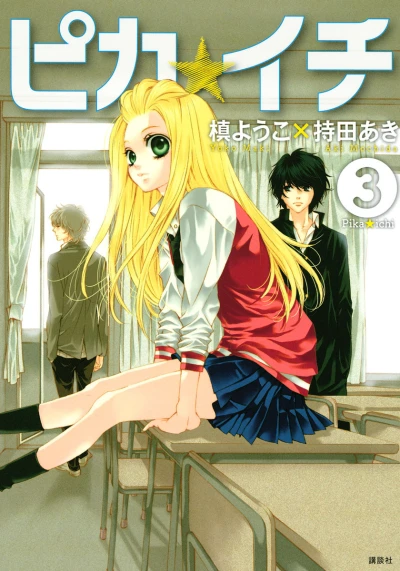 Cover of Vol. 3