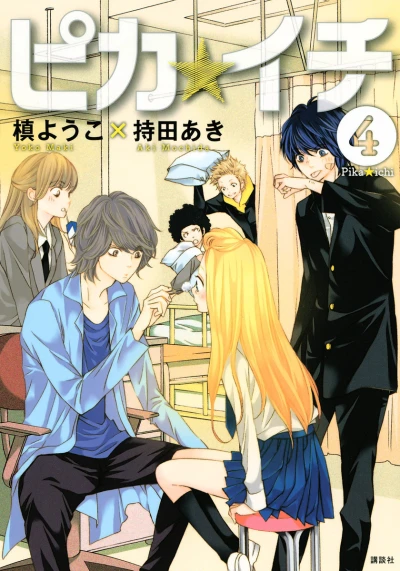 Cover of Vol. 4
