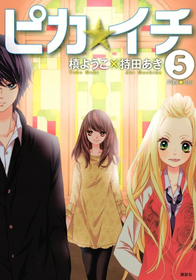 Cover of Vol. 5