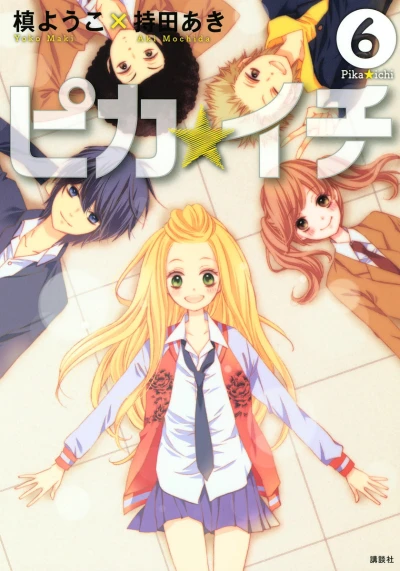 Cover of Vol. 6