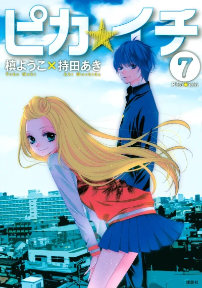 Cover of Vol. 7