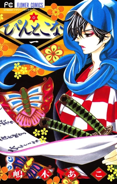 Cover of Volume 1